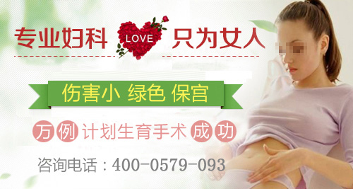 专业妇科 只为女人
